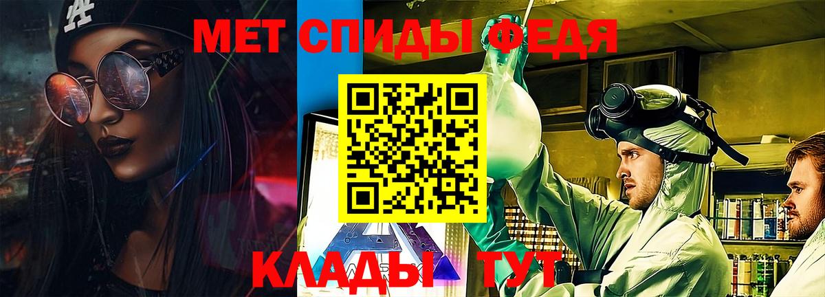 Архангельск  АМФЕТАМИН  Вход с VPN  Amphetamine Premium 