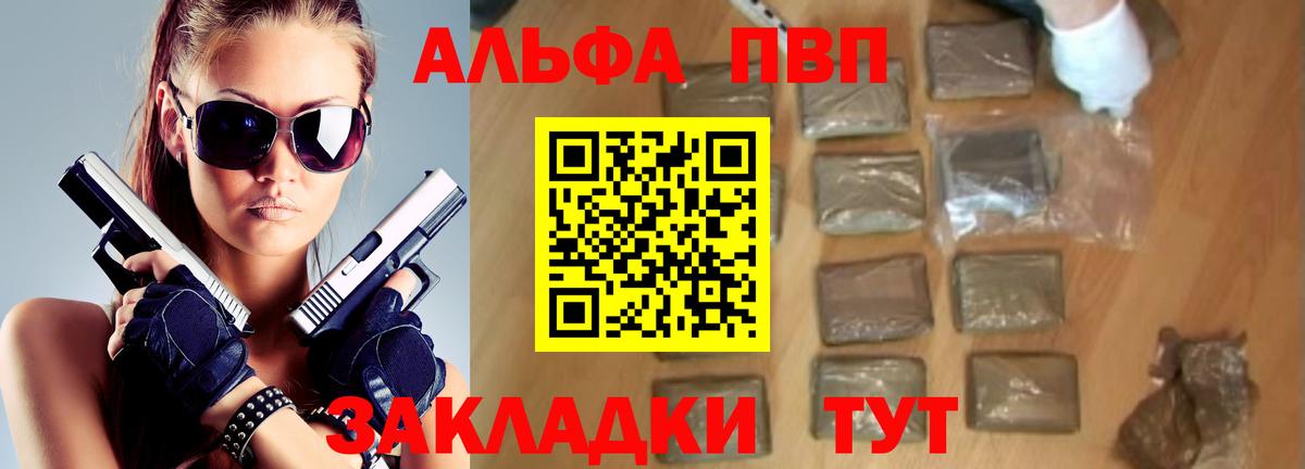 A-PVP Crystall  A PVP кристаллы  Вход с VPN  Архангельск 