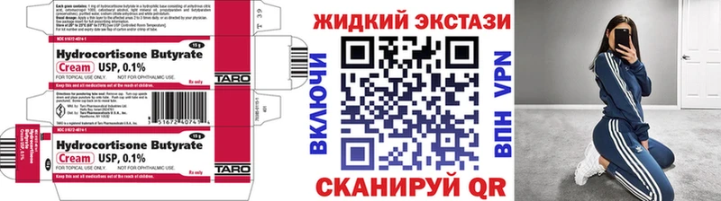 Бутират BDO 33% Архангельск