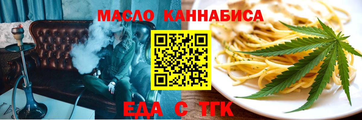 Архангельск  Cannafood марихуана  Вход с VPN 