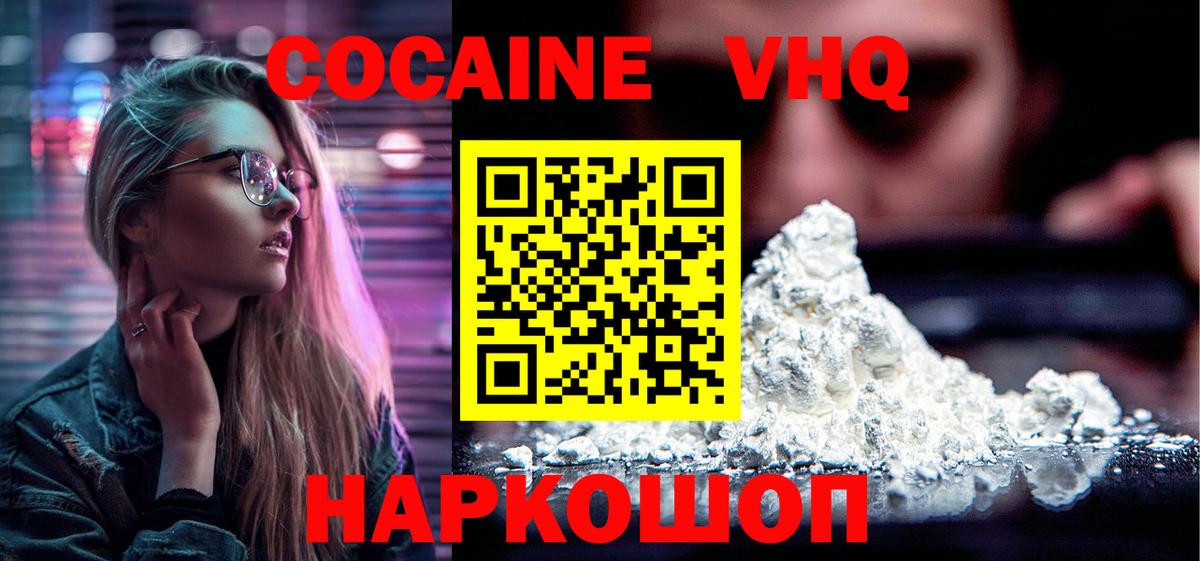 COCAIN Боливия Архангельск