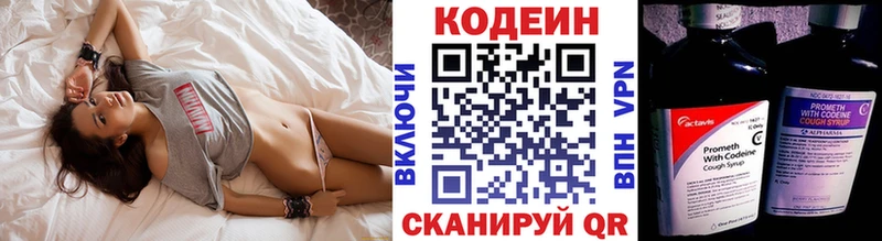 Кодеин Purple Drank  где найти наркотики  Архангельск 