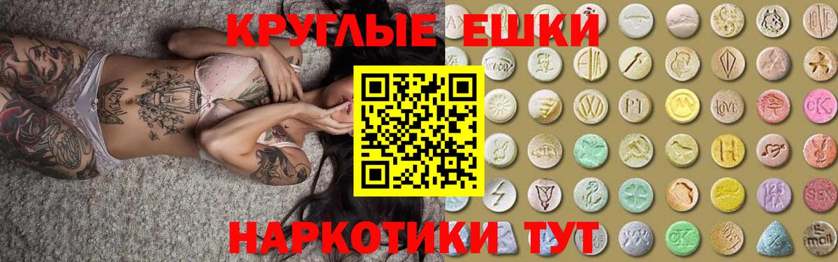 купить наркоту  Экстази  Вход с VPN  Архангельск  ЭКСТАЗИ VHQ  дарк нет наркотические препараты  Экстази 300 mg 