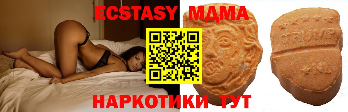 ЭКСТАЗИ 99% Архангельск