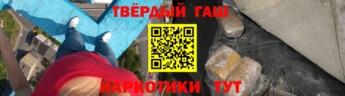 Гашиш  Гашиш Cannabis  Вход с VPN  Архангельск  ГАШ убойный 