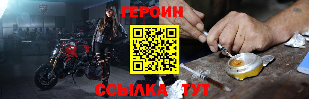 Архангельск  ГЕРОИН  Вход с VPN  Героин Афган 