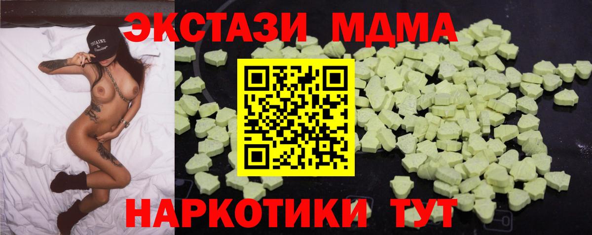 МДМА VHQ  MDMA кристаллы  MDMA  Вход с VPN  Архангельск 