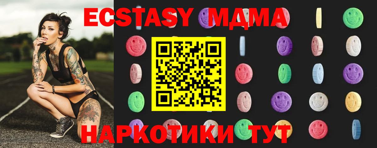 MDMA кристаллы Архангельск