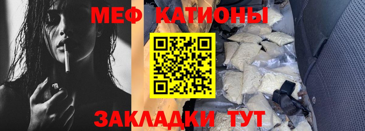 Архангельск  МЕФ mephedrone  Вход с VPN  МЯУ-МЯУ кристаллы 