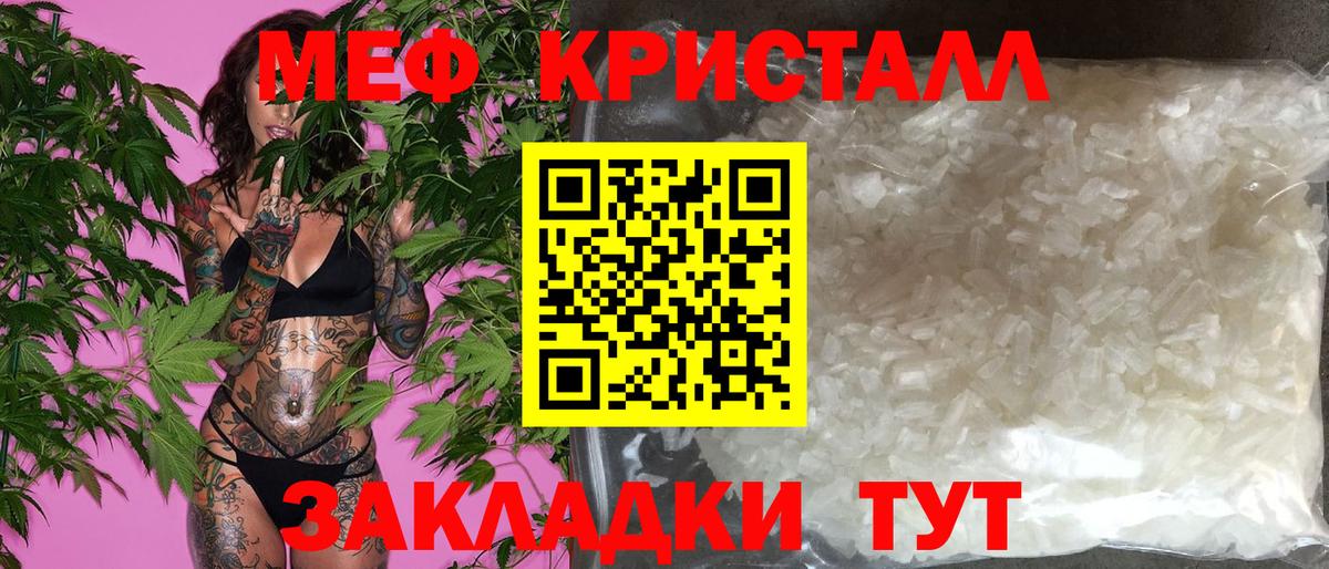Мефедрон мука Архангельск