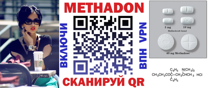 МЕТАДОН methadone  Архангельск 