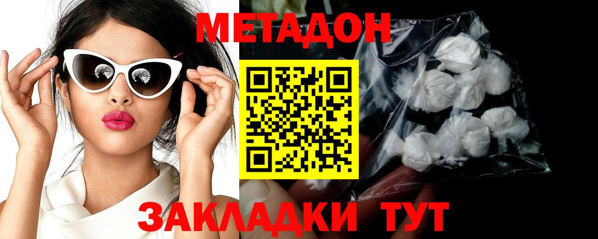 Архангельск  МЕТАДОН VHQ  Вход с VPN  Метадон белоснежный 