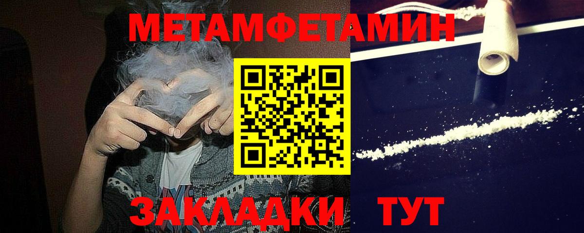 Первитин Methamphetamine  Первитин Methamphetamine  Вход с VPN  Архангельск 