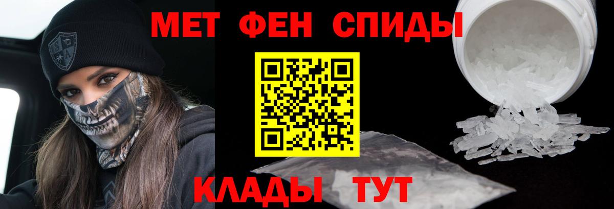 МЕТАМФЕТАМИН пудра Архангельск