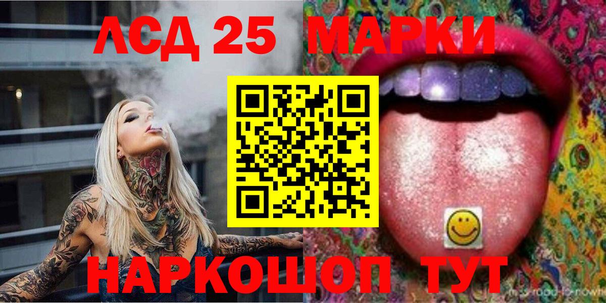 Марки 25I-NBOMe 1,5мг Архангельск