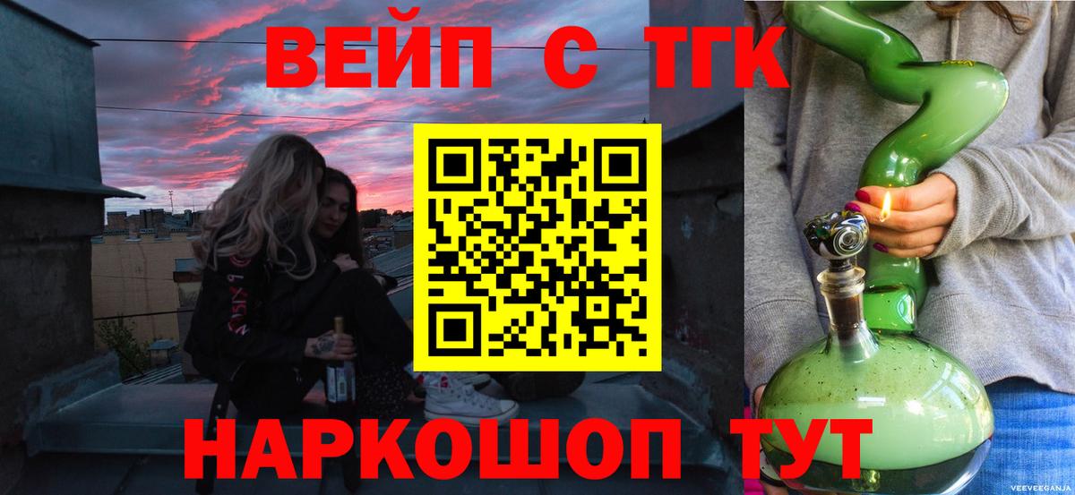 Дистиллят ТГК вейп Архангельск