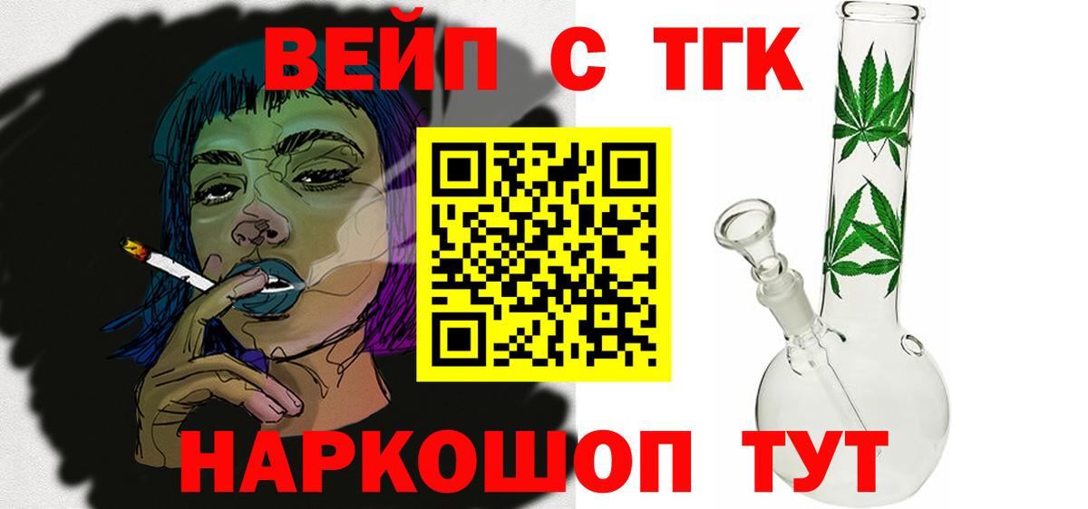 хочу   Вход с VPN  ТГК THC oil  Архангельск  ТГК вейп с тгк 